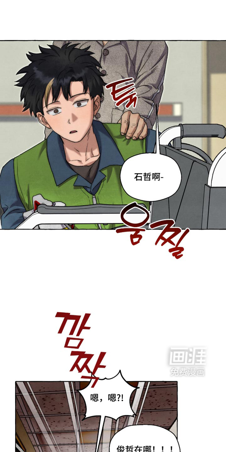 第138话 第2页
