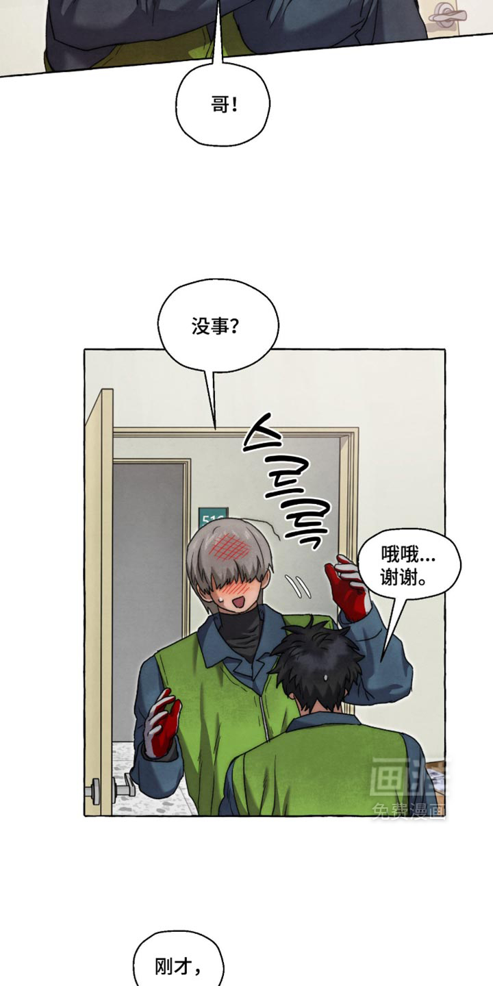 第137话 第23页