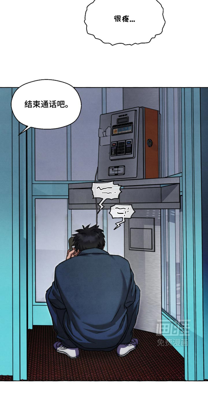 第137话 第16页
