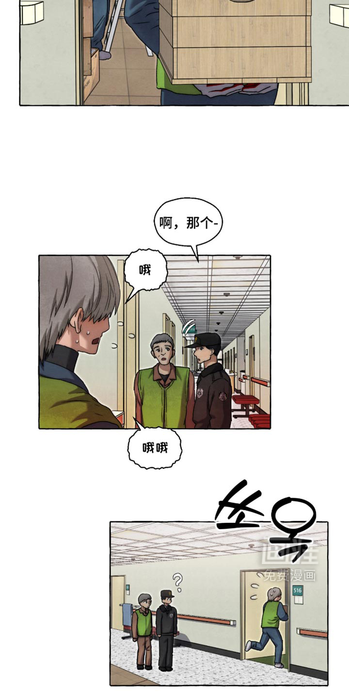 第137话 第31页