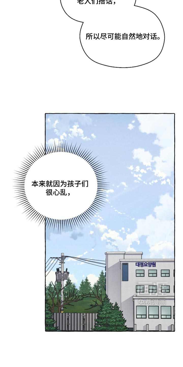 第137话 第10页