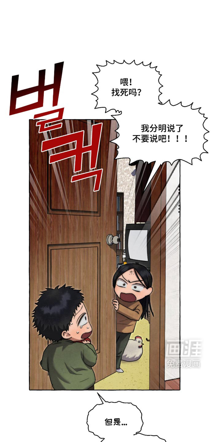 第137话 第15页