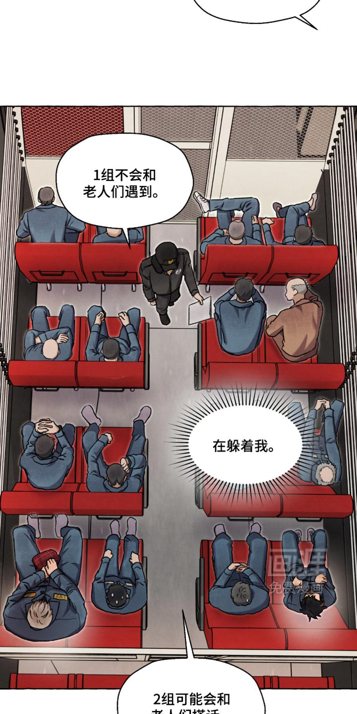 第137话 第9页