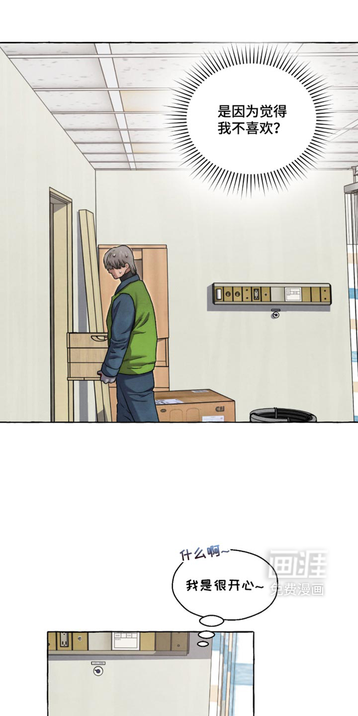 第137话 第29页