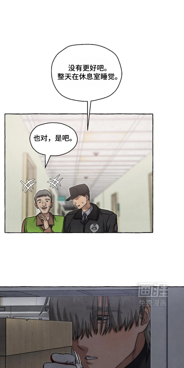 第137话 第32页
