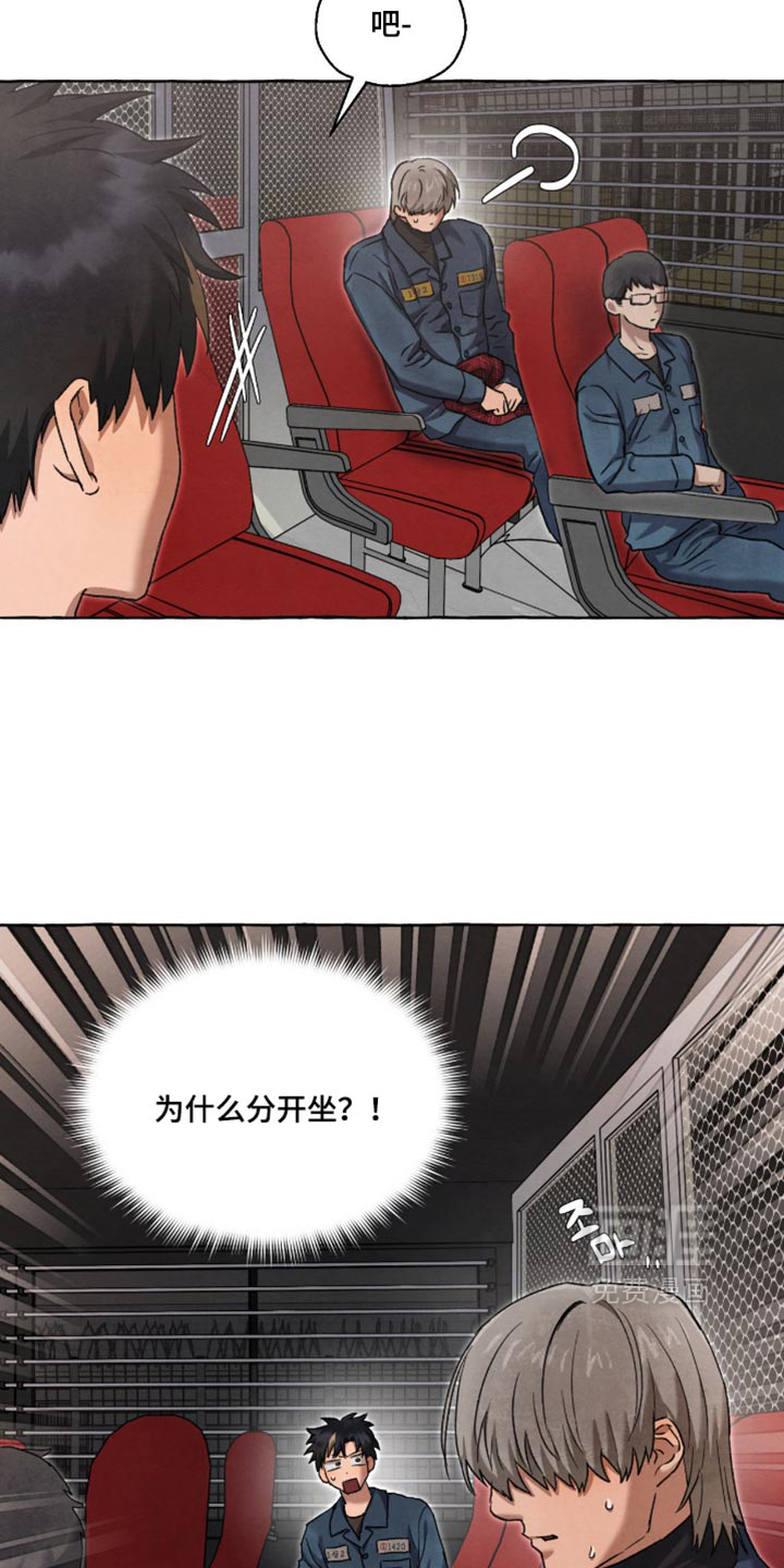 第137话 第7页