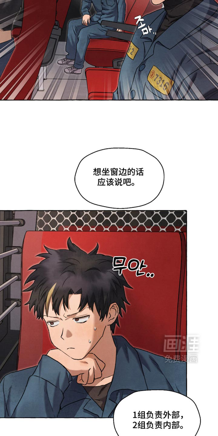 第137话 第8页