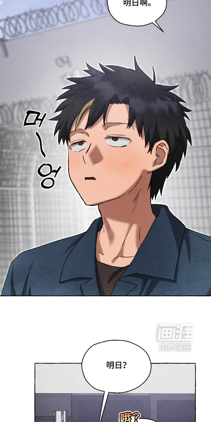 第137话 第2页
