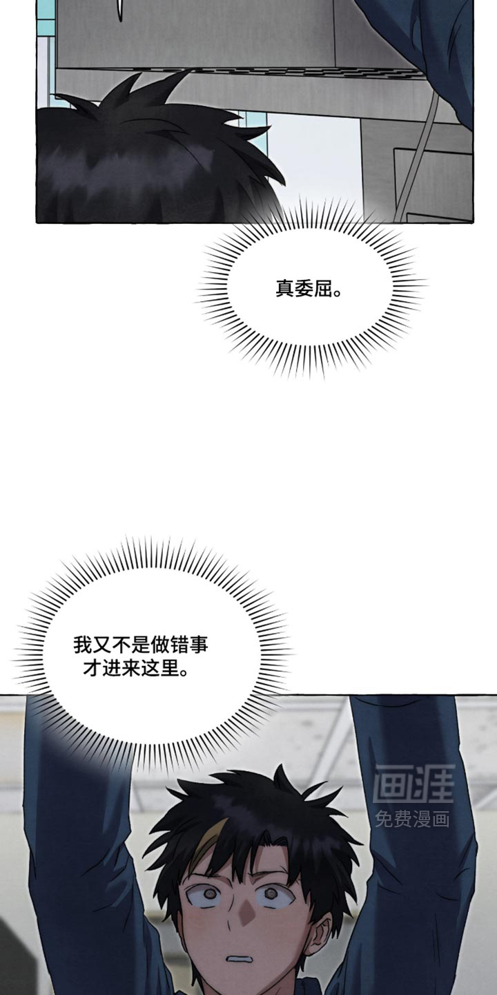 第137话 第18页