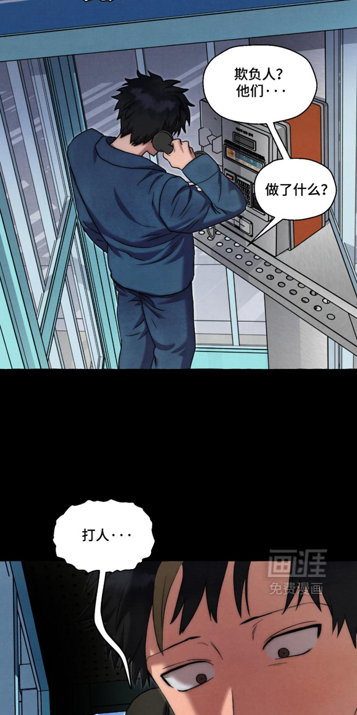 第137话 第13页