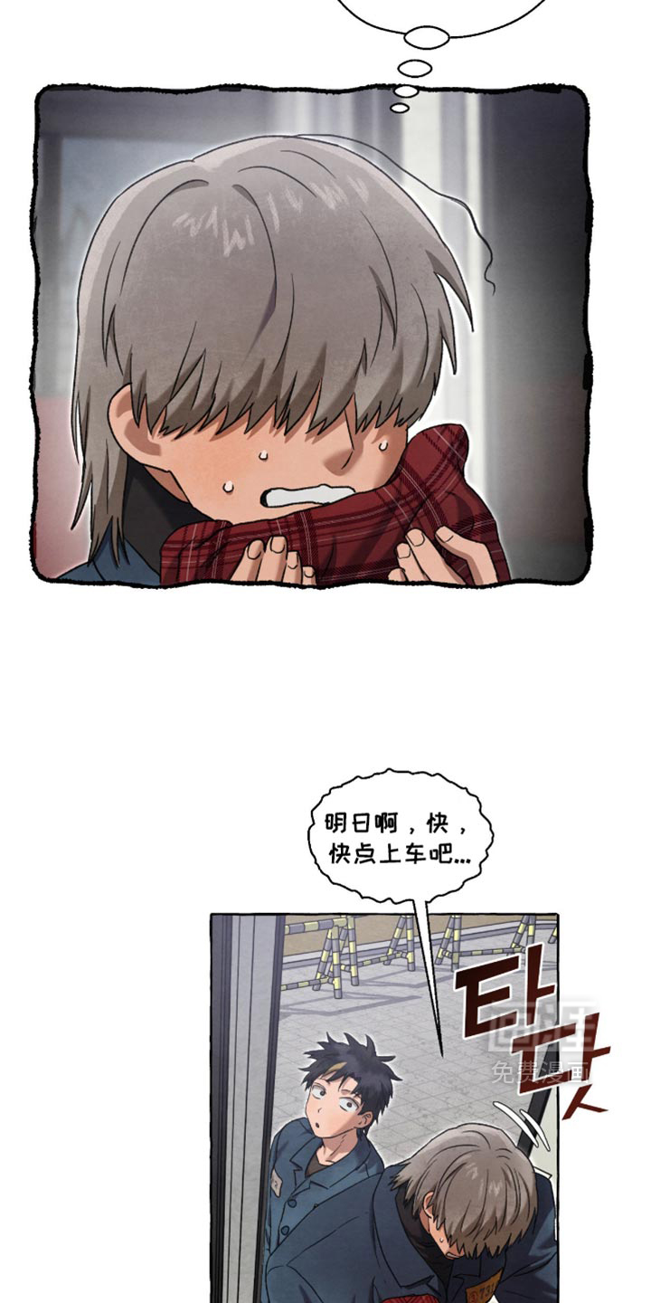 第137话 第5页