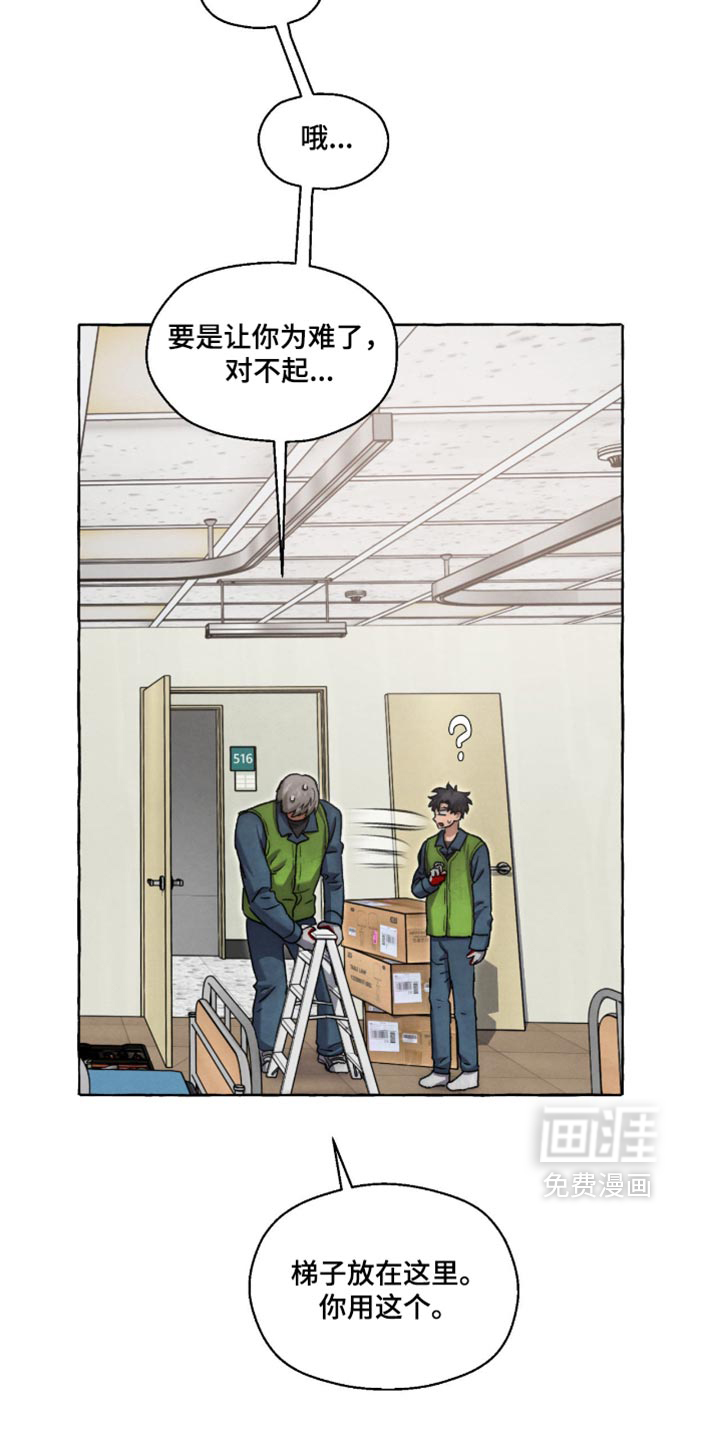 第137话 第24页