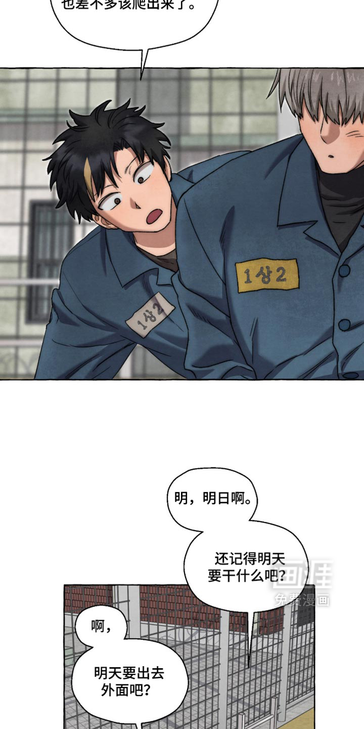 第136话 第27页