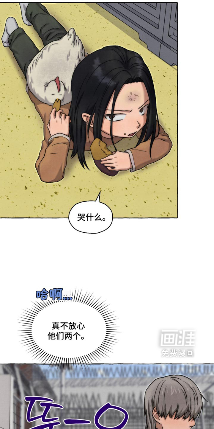 第136话 第7页