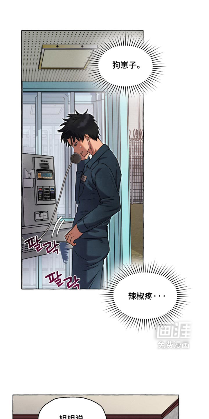 第136话 第2页