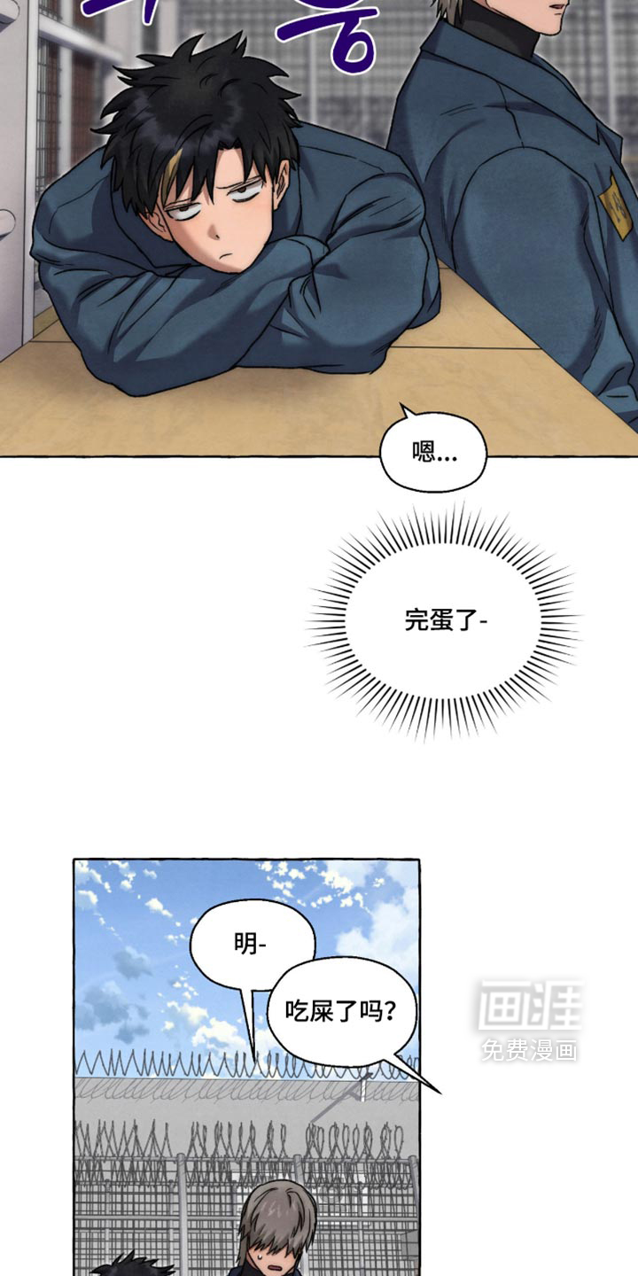 第136话 第8页