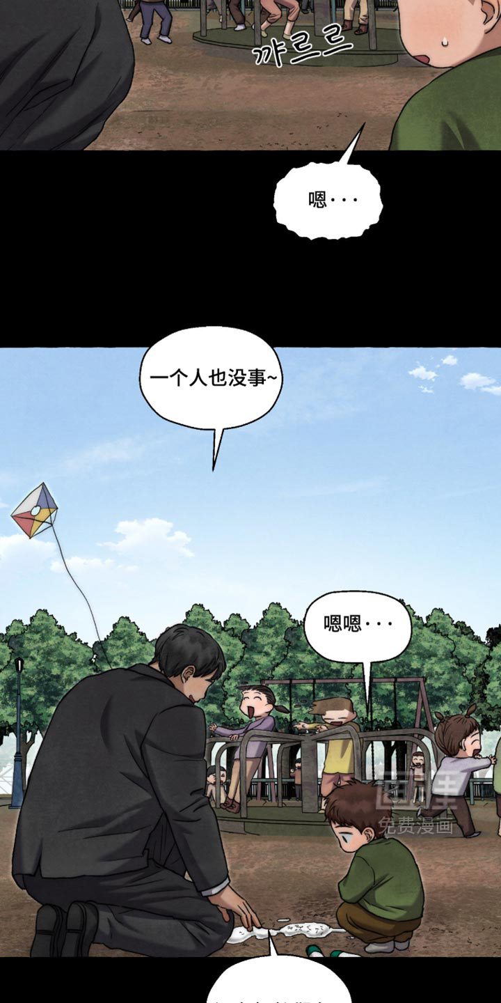 第136话 第23页