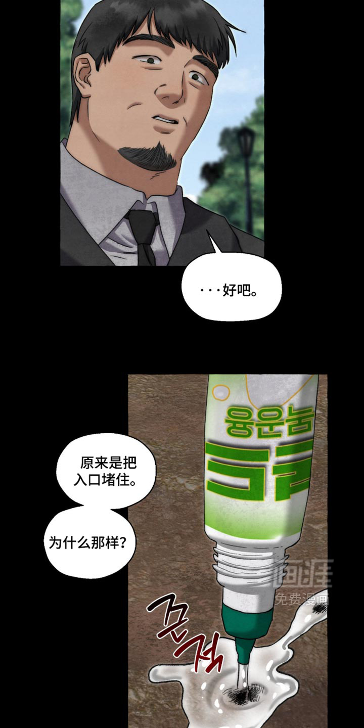 第136话 第16页