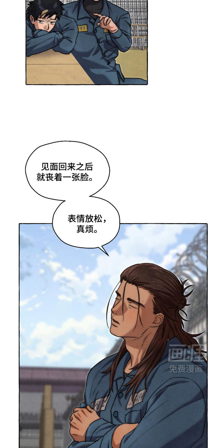第136话 第9页