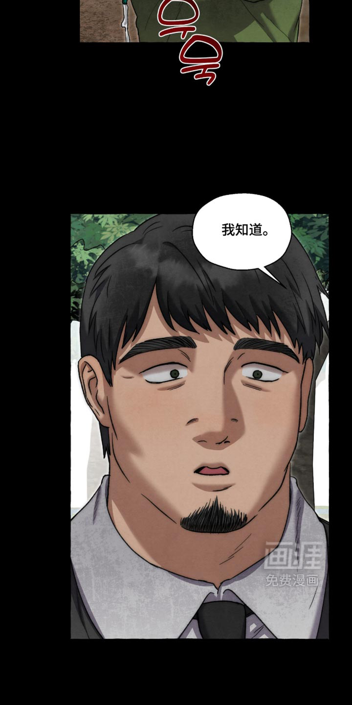 第136话 第20页