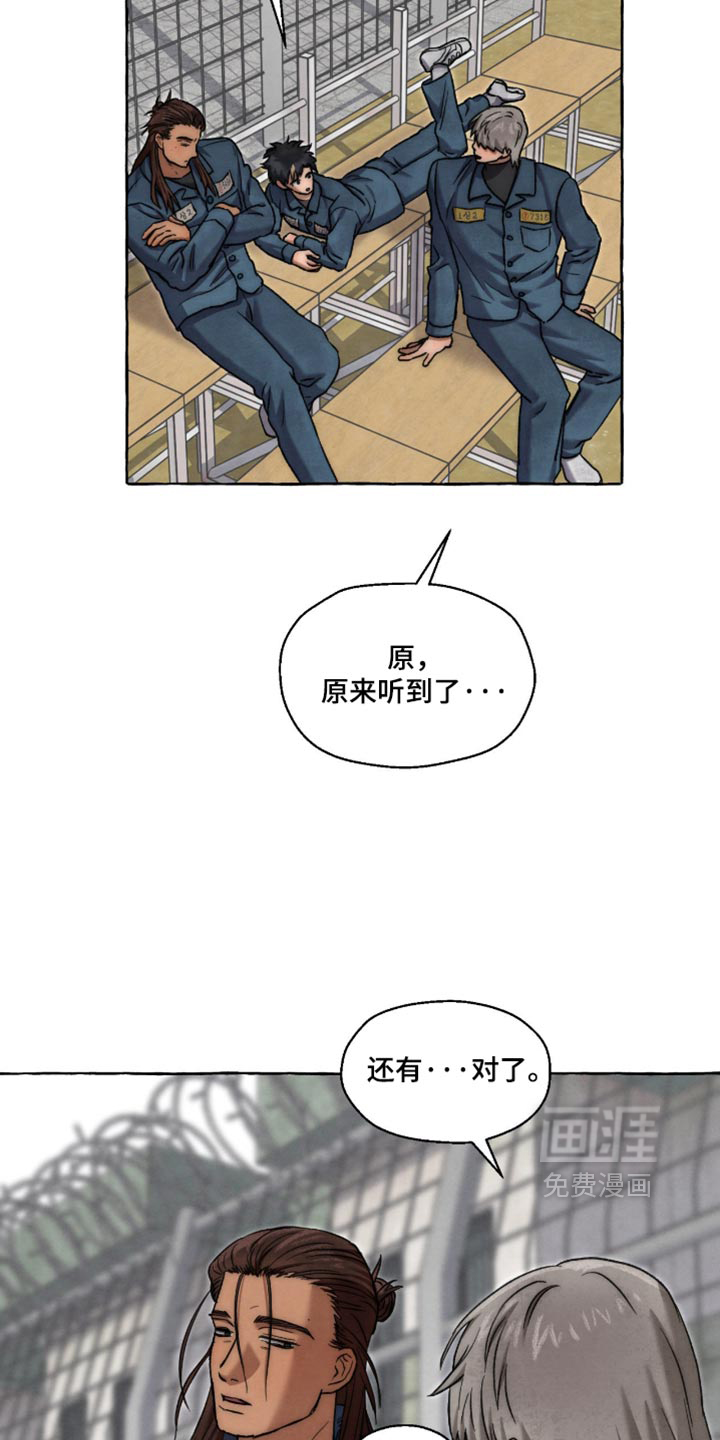 第136话 第28页