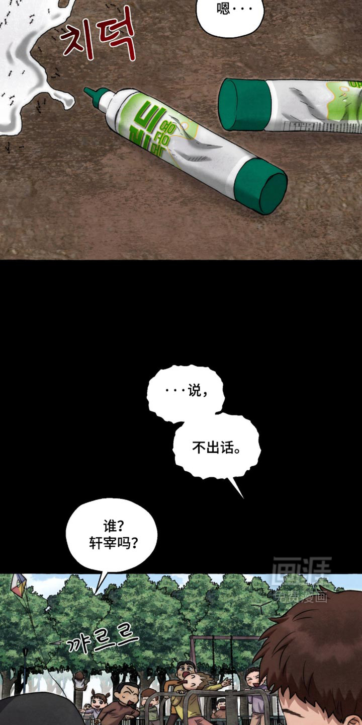 第136话 第22页