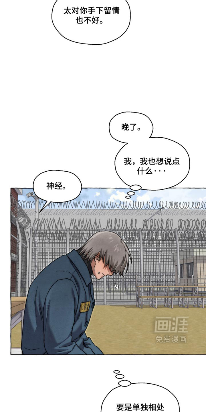 第136话 第11页