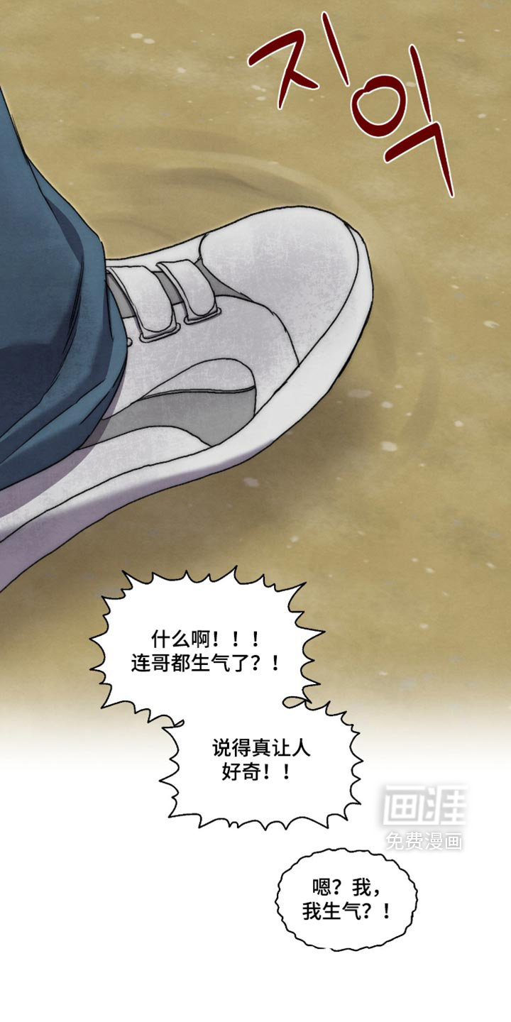 第136话 第30页
