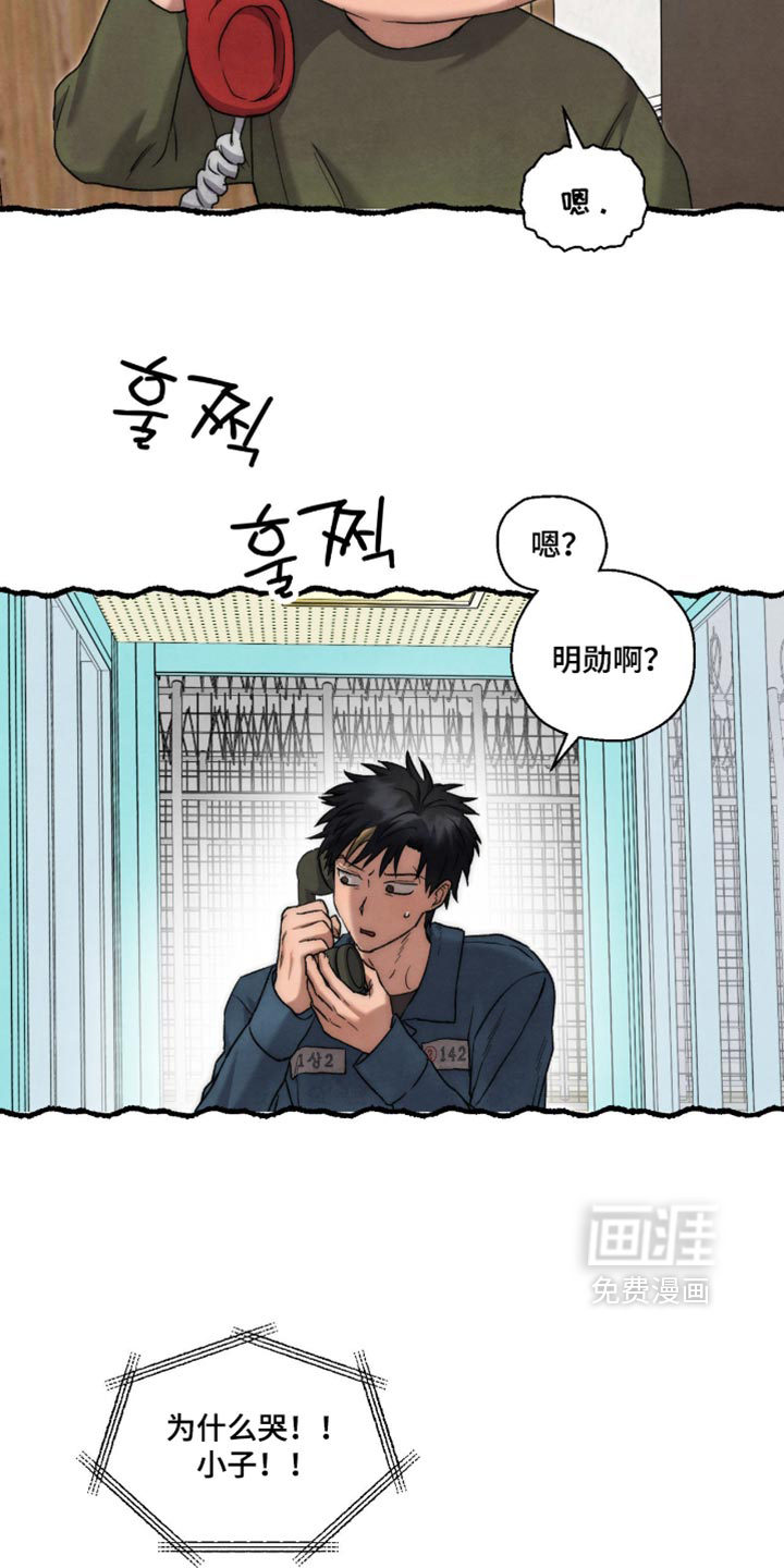 第136话 第6页