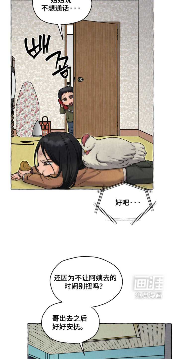 第136话 第3页