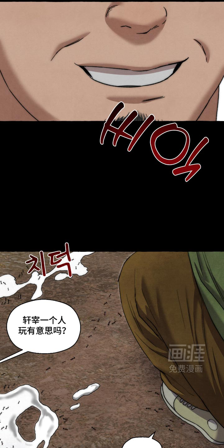 第136话 第21页
