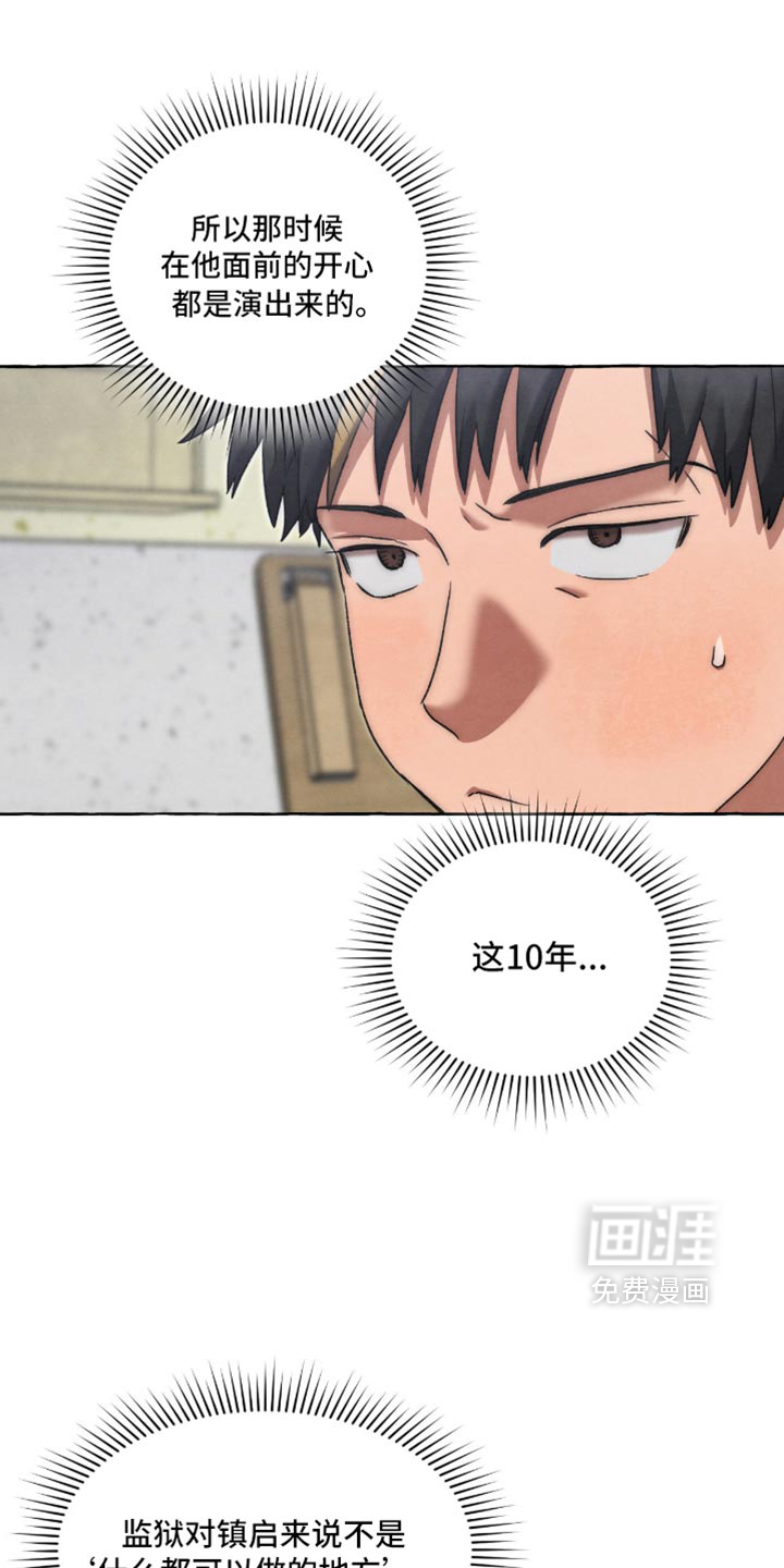 第133话 第17页