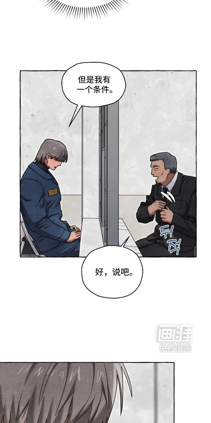 第133话 第6页