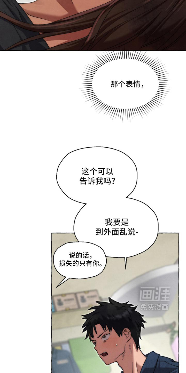 第133话 第28页