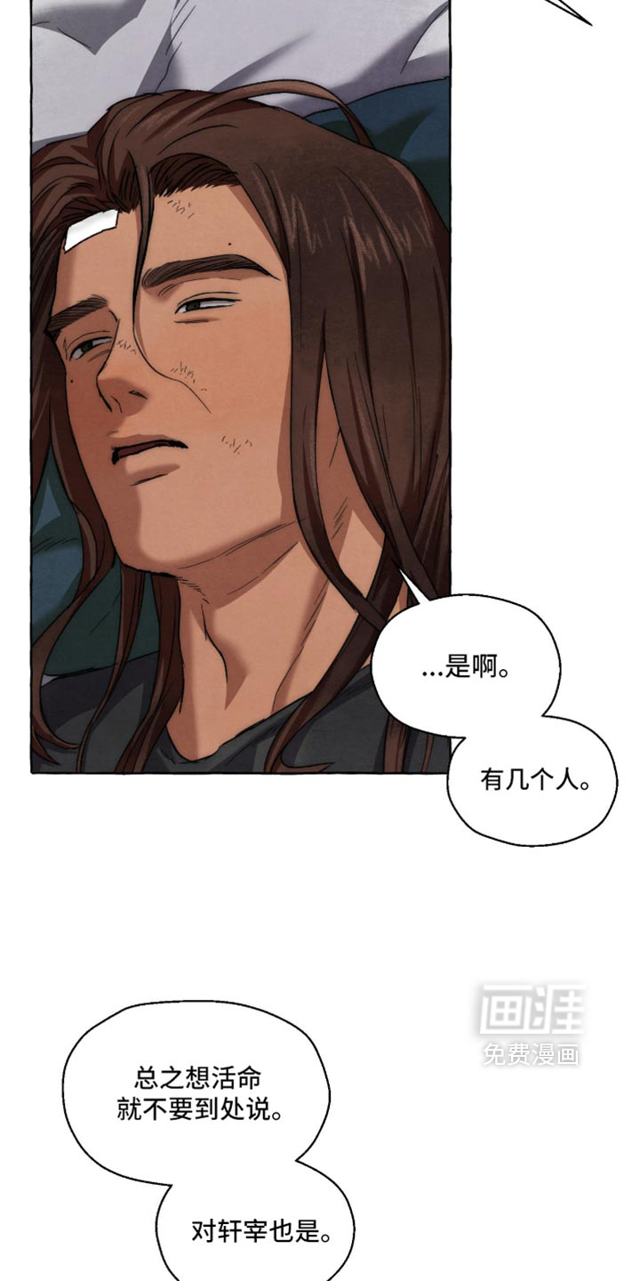 第133话 第31页