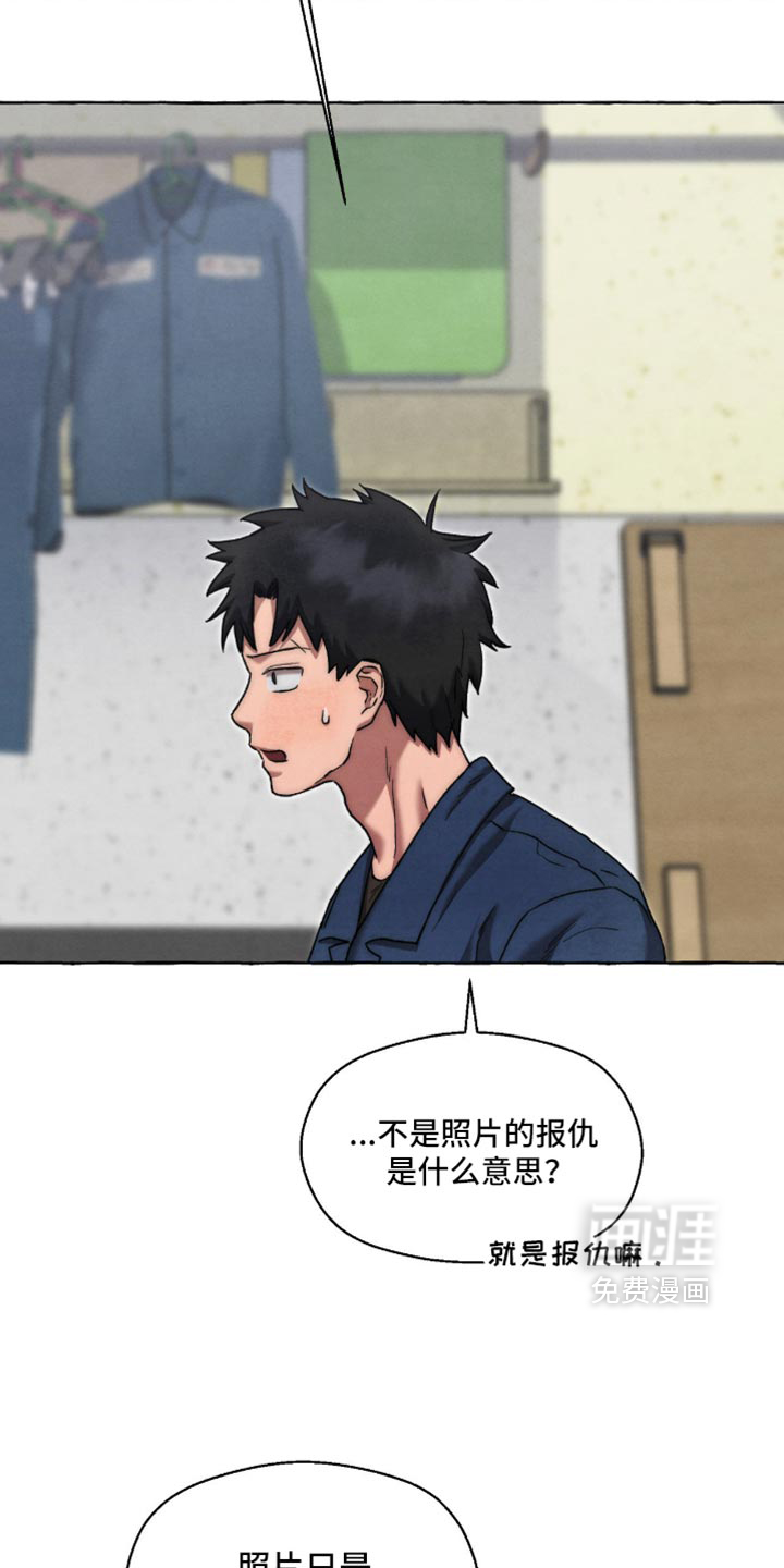 第133话 第21页
