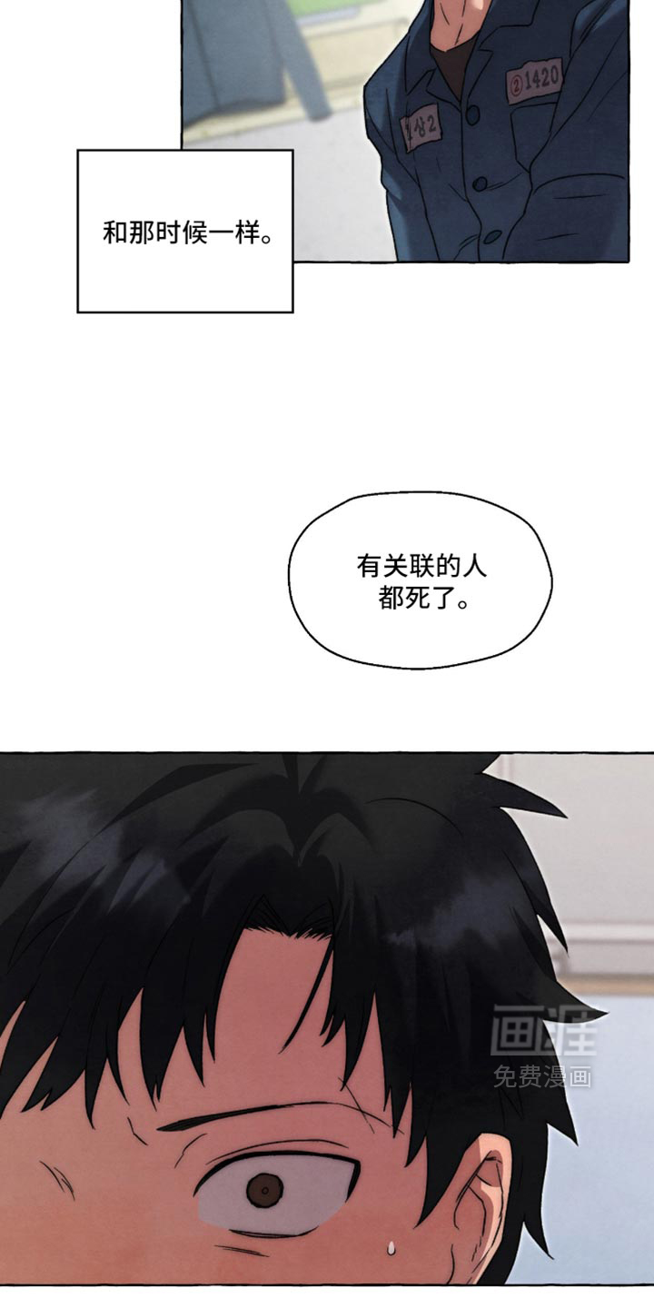 第133话 第29页