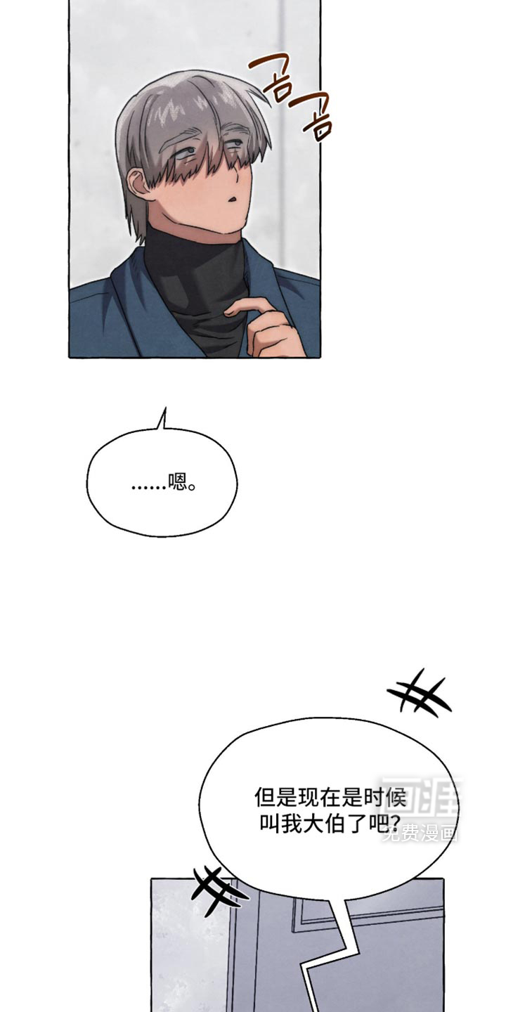 第133话 第13页