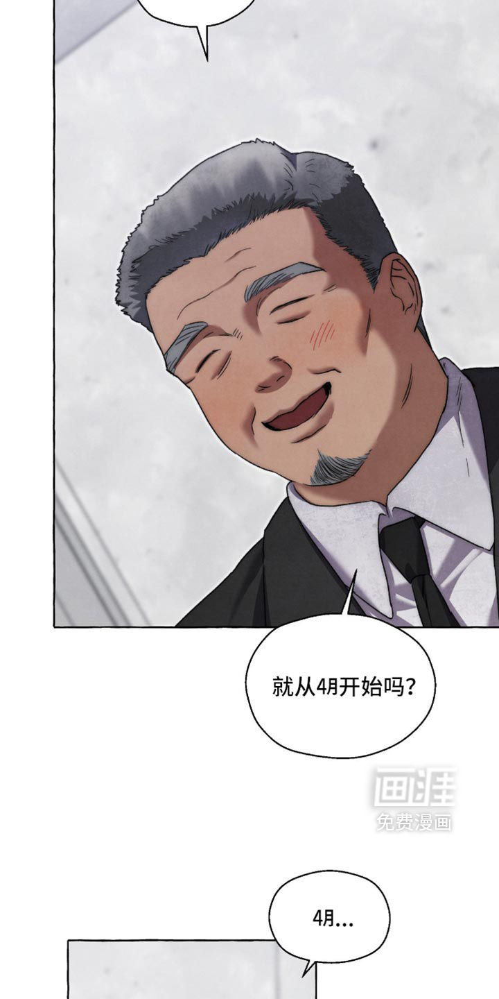 第133话 第12页