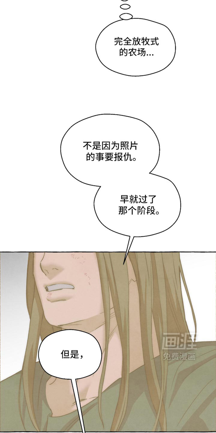 第133话 第20页