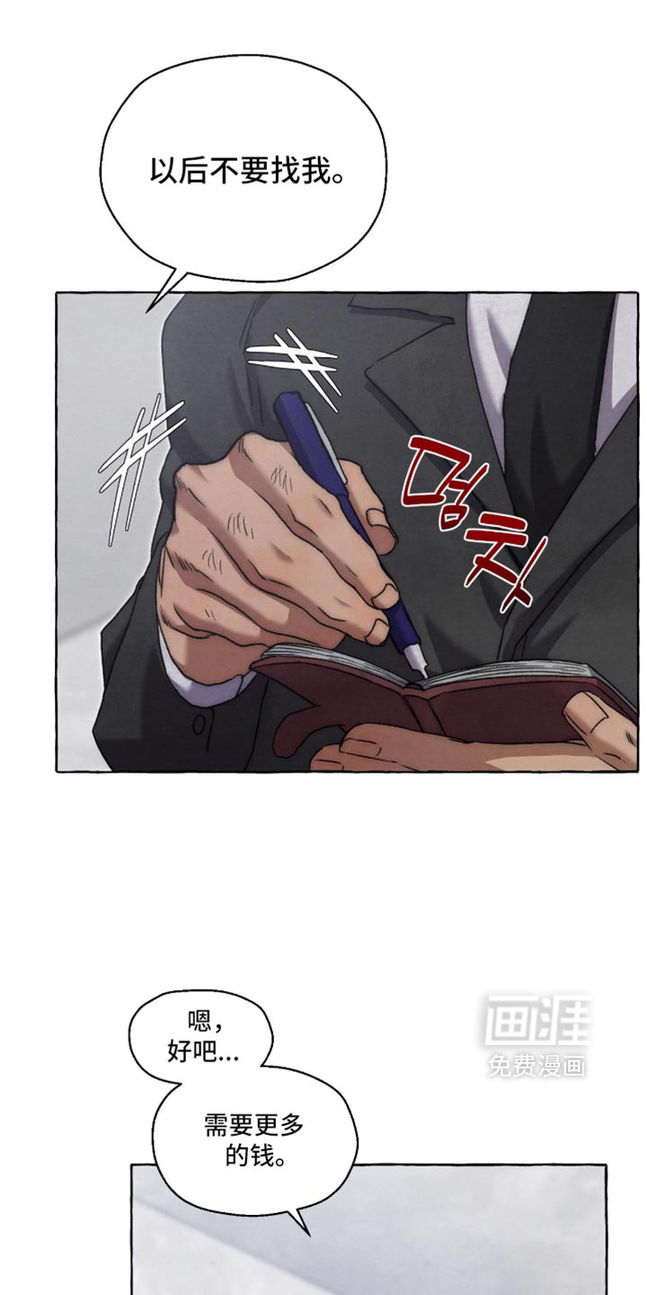 第133话 第9页