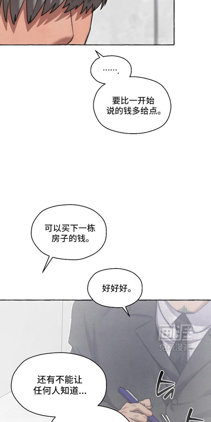 第133话 第7页