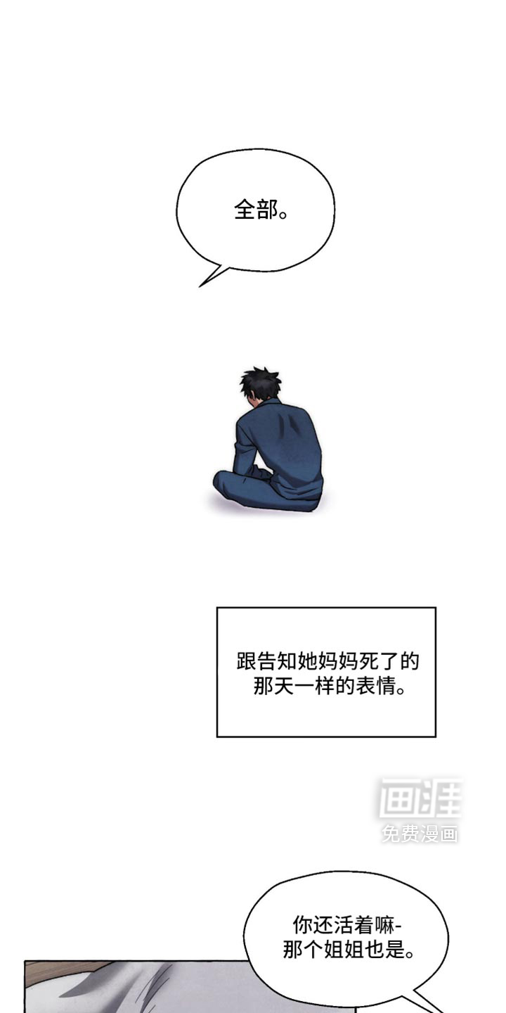 第133话 第30页