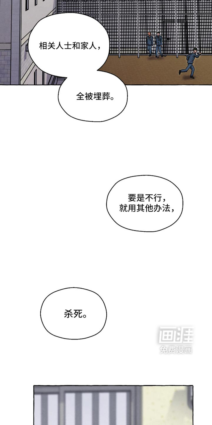 第133话 第26页