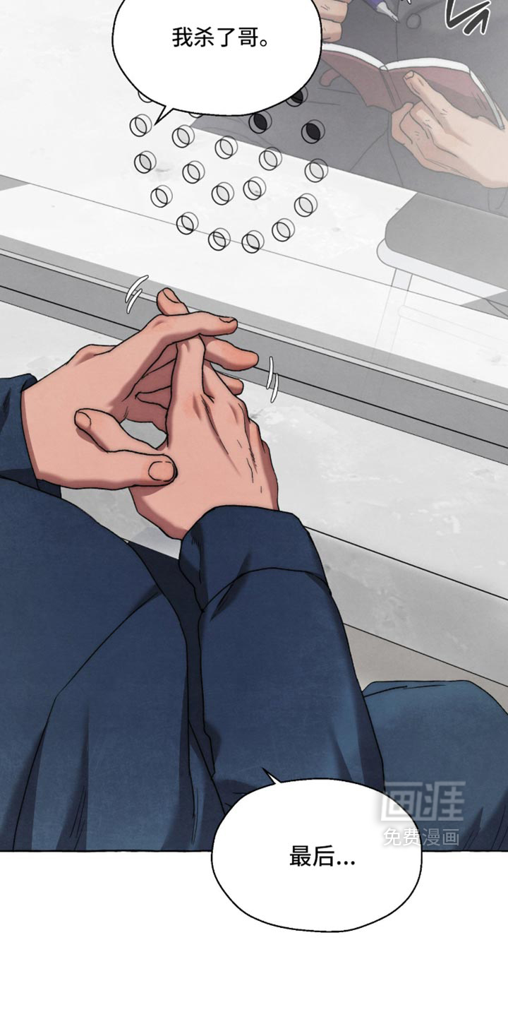 第133话 第8页