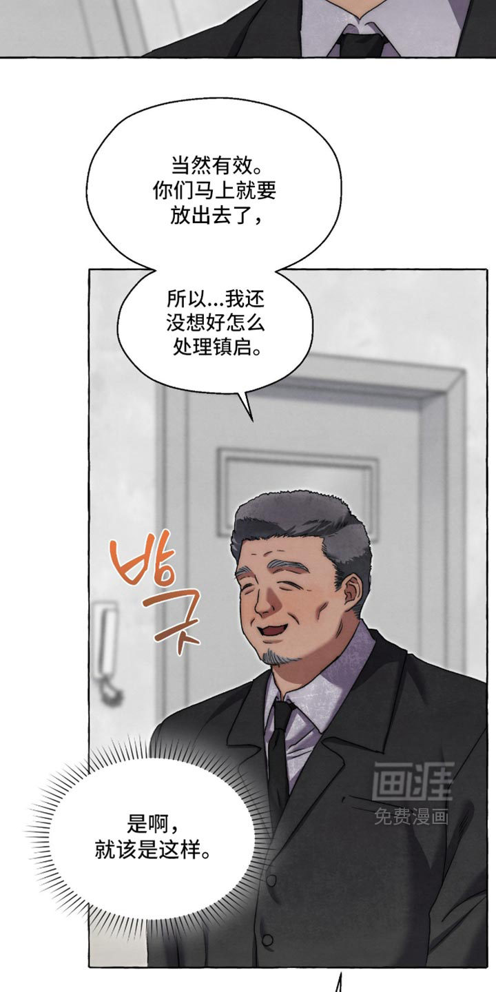 第133话 第3页
