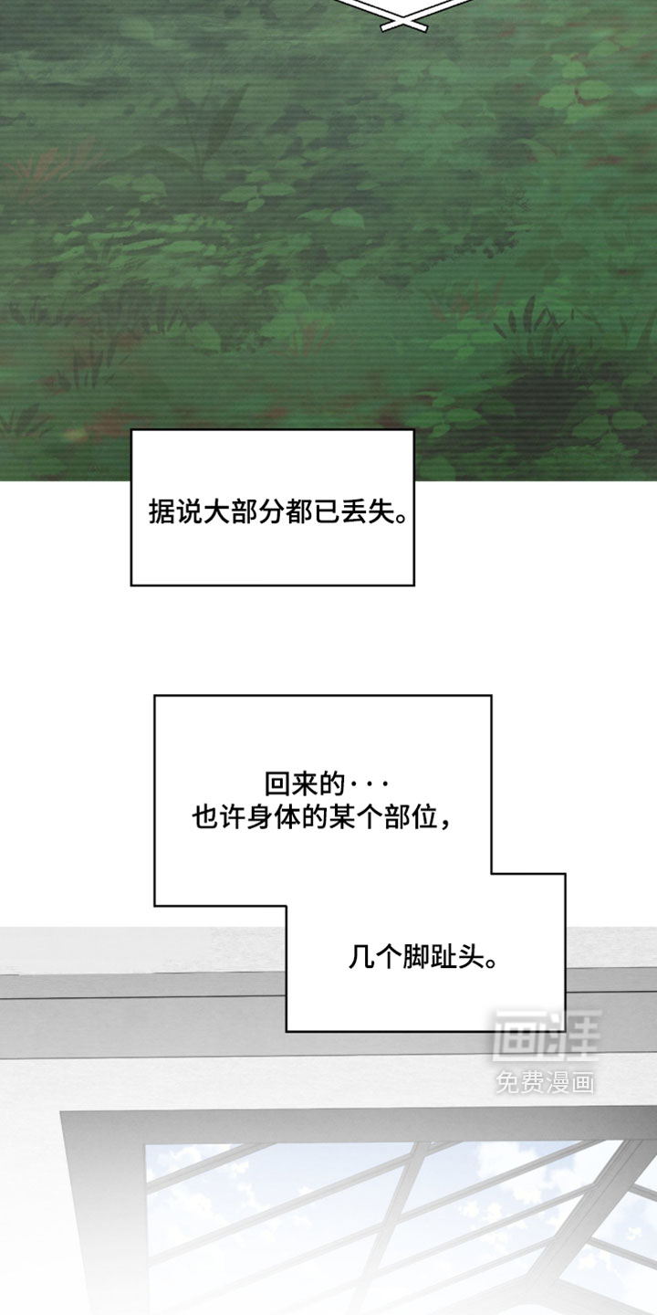 第132话 第19页
