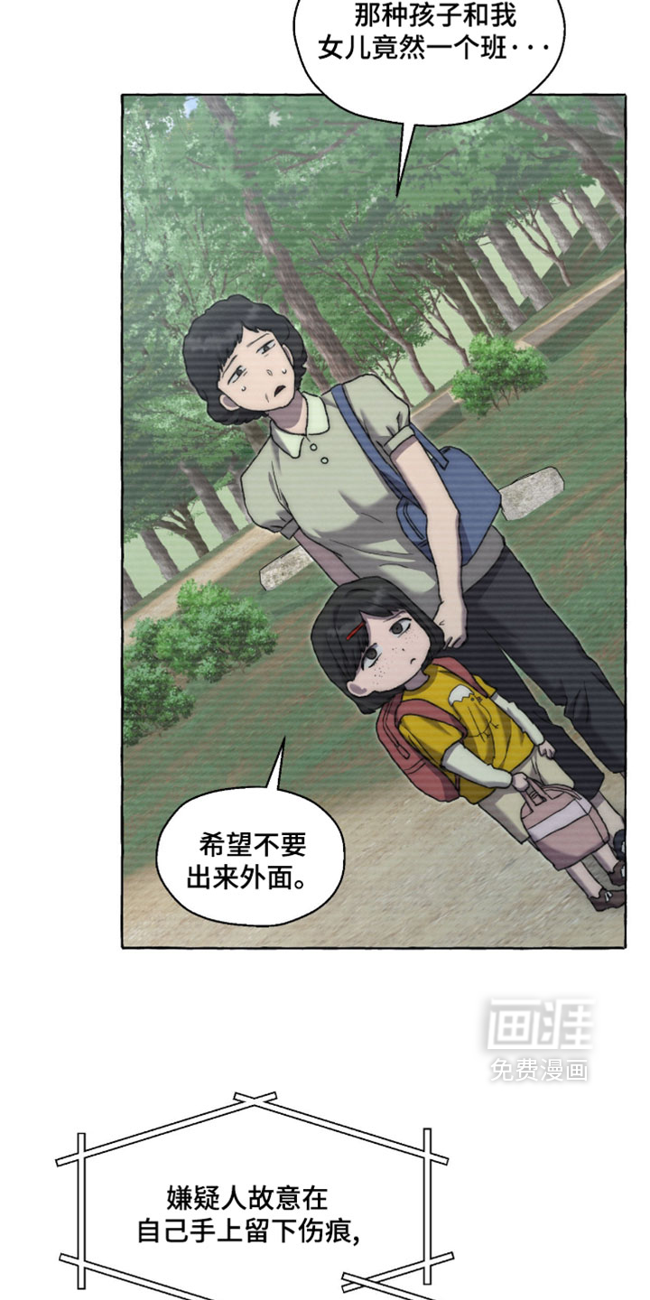 第132话 第16页