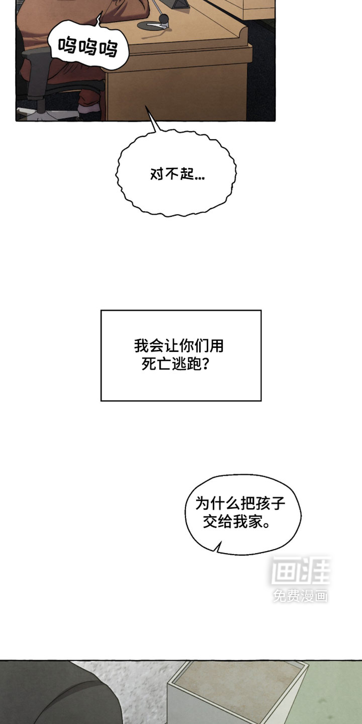 第132话 第30页