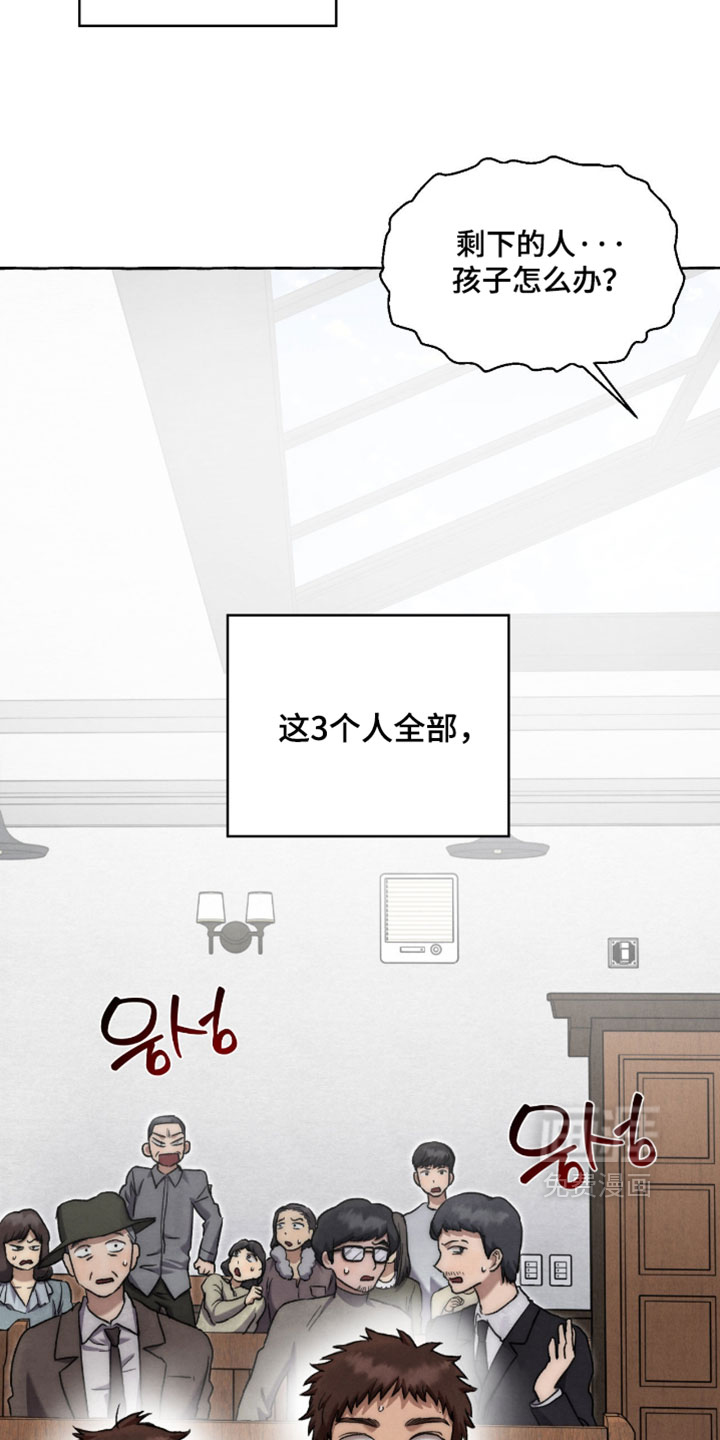 第132话 第28页
